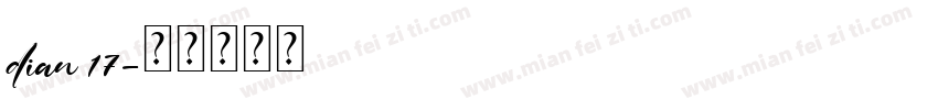 dian 17字体转换